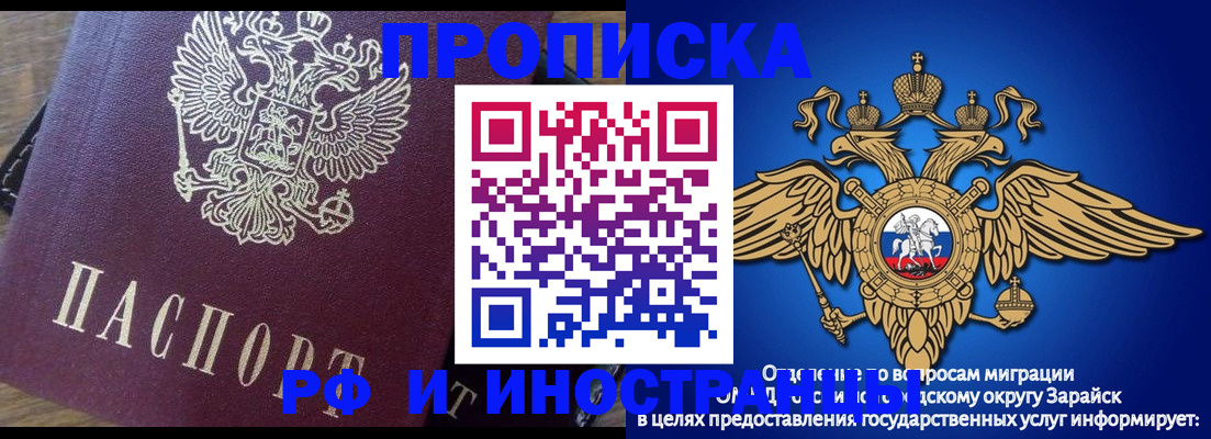 где прописаться в Ленинске