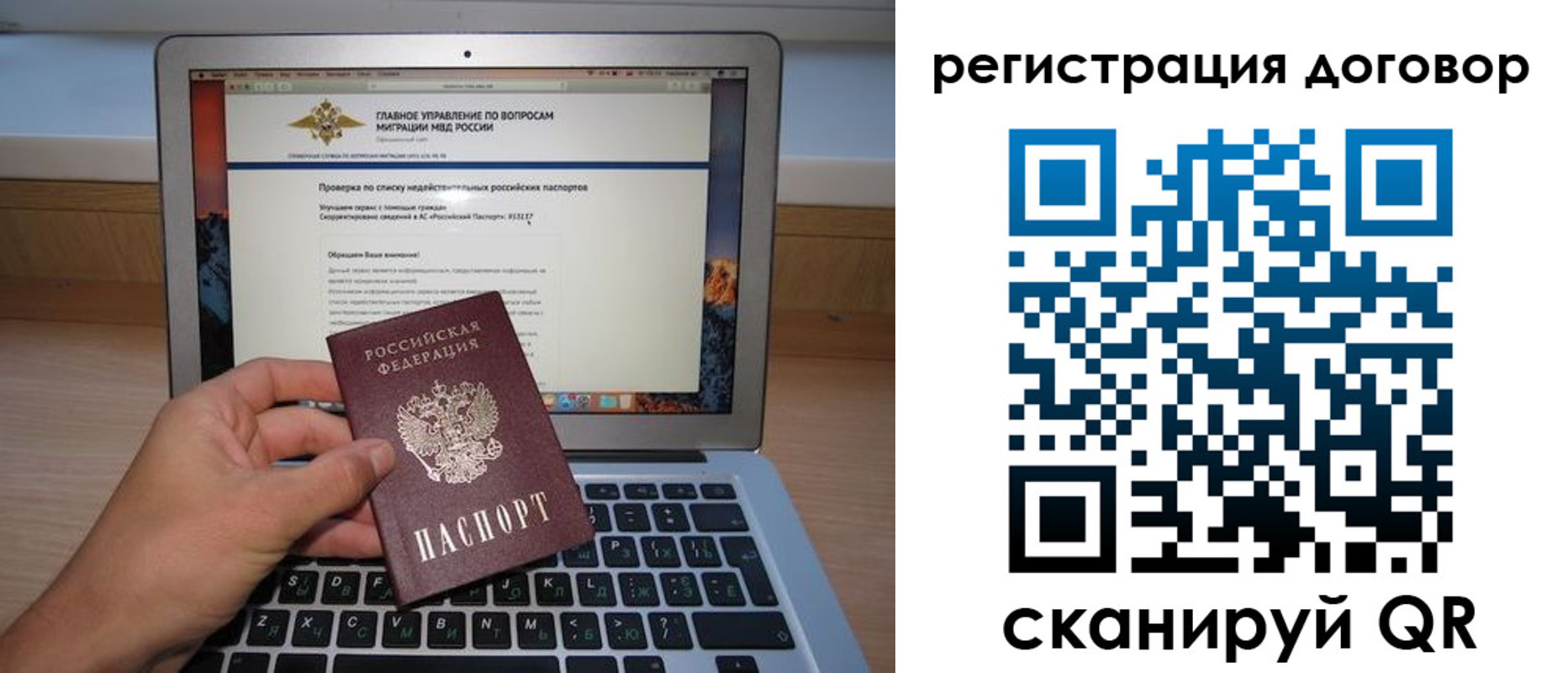 временная регистрация собственник в Ленинске