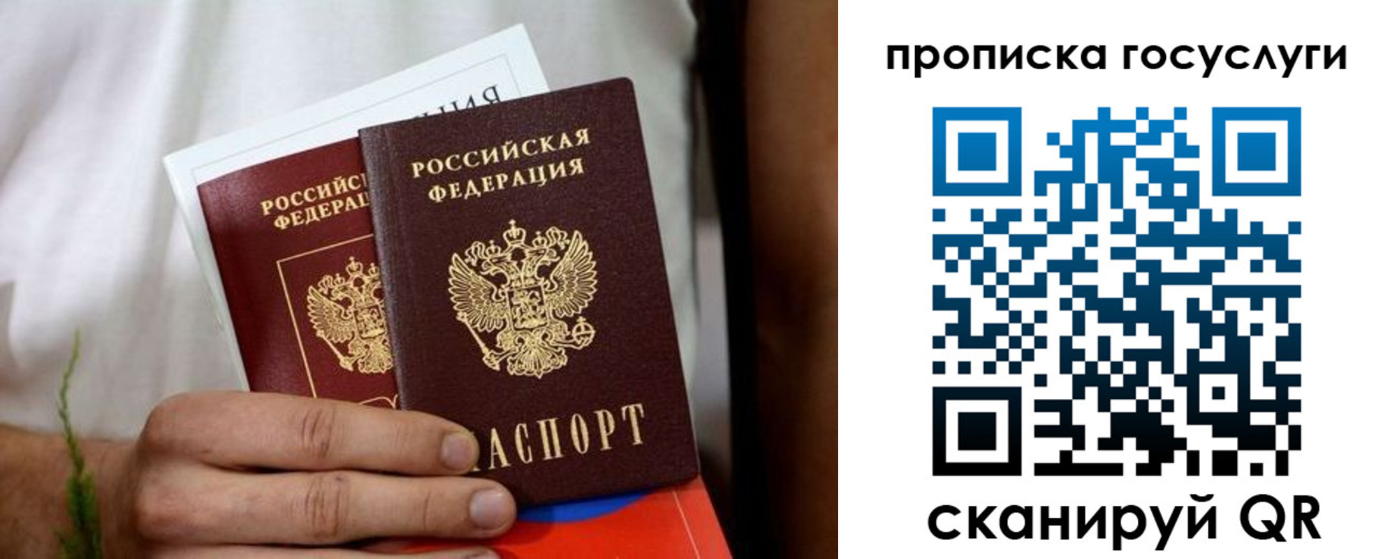 прописка регистрация в Ленинске
