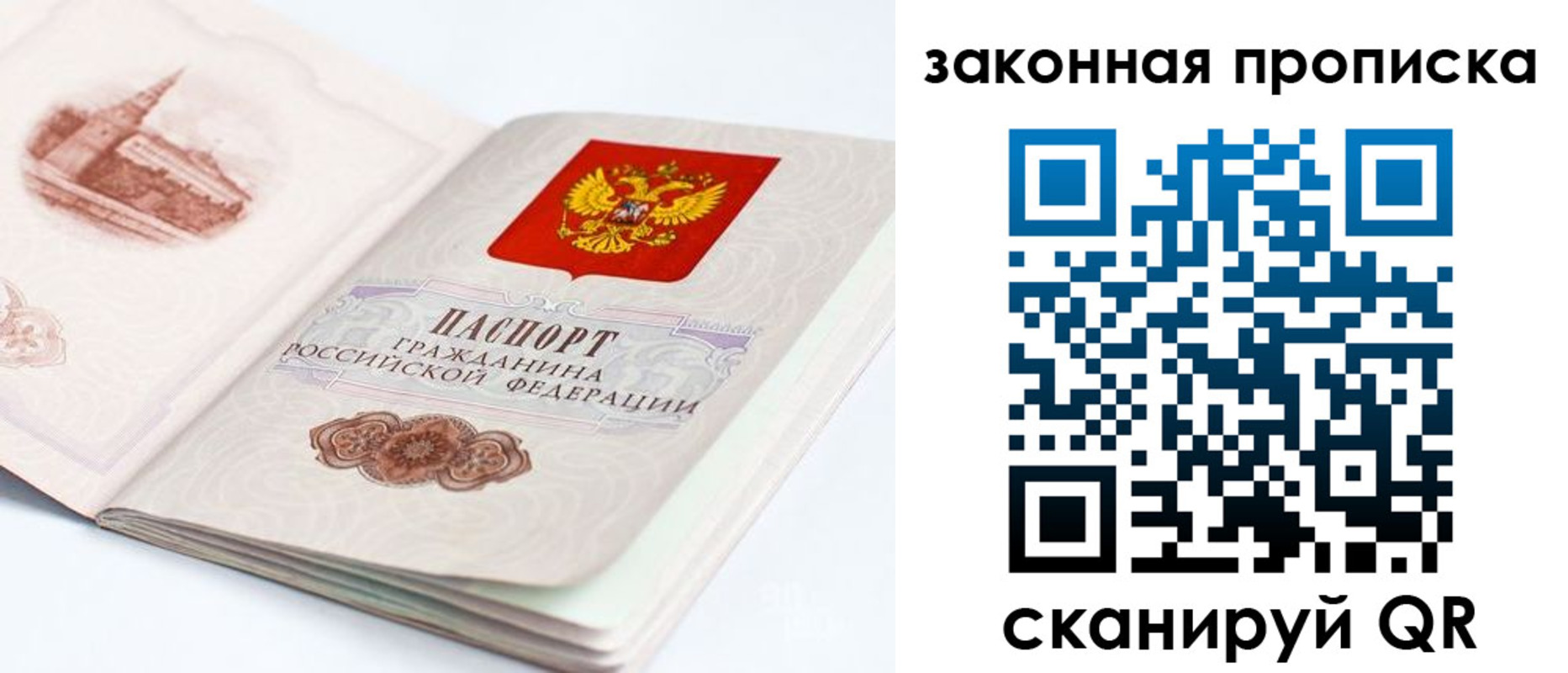 временная регистрация гарантия в Ленинске