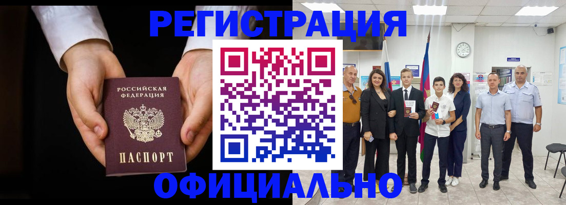 временная регистрация гарантия в Ленинске