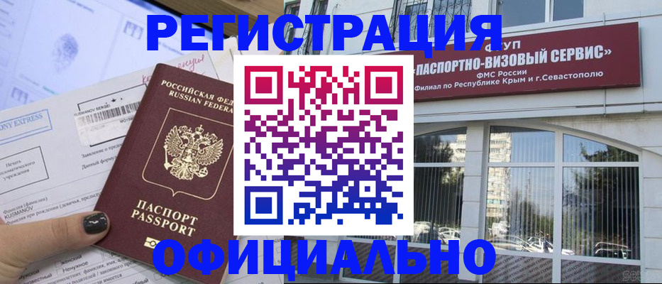 прописка поиск в Ленинске