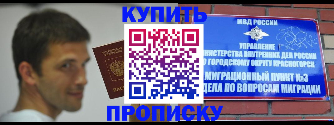 временная регистрация 2025 в Ленинске