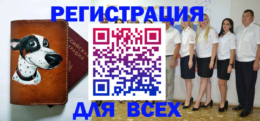 прописка паспорт в Ленинске