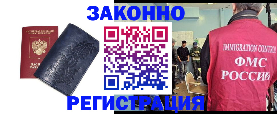 временная регистрация госуслуги в Ленинске
