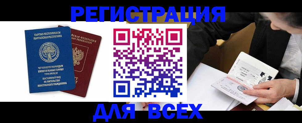 прописка для школы в Ленинске