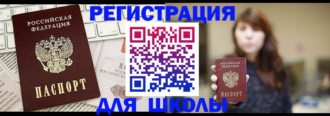 регистрация в Ленинске