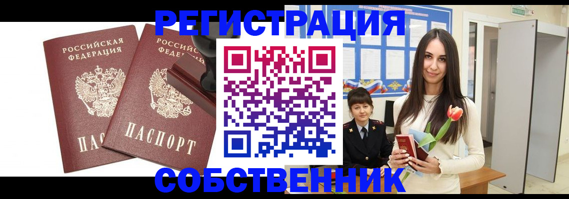 пропишу в квартире в Ленинске