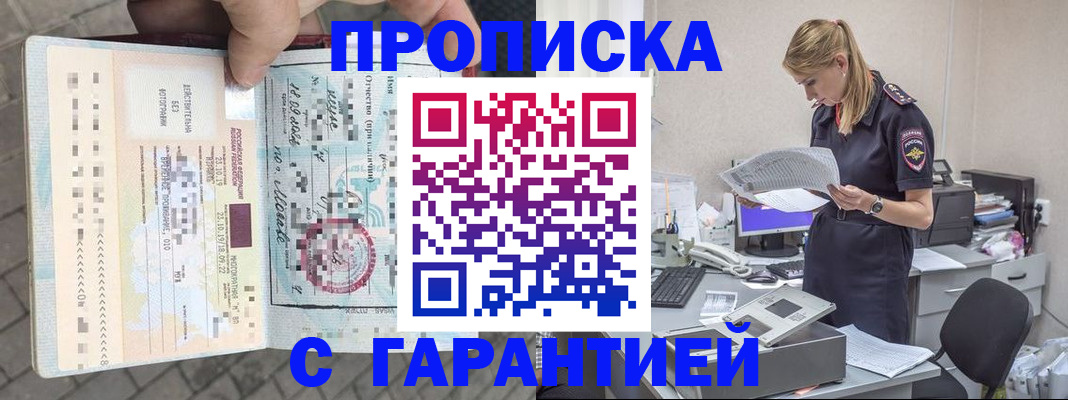 пропишу в квартире в Ленинске